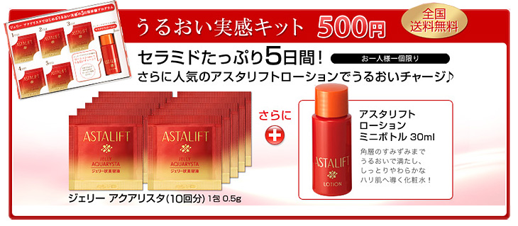 肌ジェリー